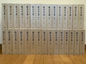  mirror flower complete set of works Iwanami bookstore 1986 year third . all 30 pcs. 