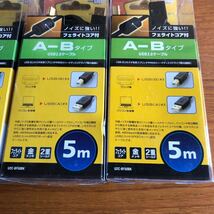 1、3、5m 4コセット エレコム USBケーブル 【B】 USB2.0 (USB A オス to USB B オス) ELECOM ブラック U2C-BF10BK USB延長ケーブル _画像3