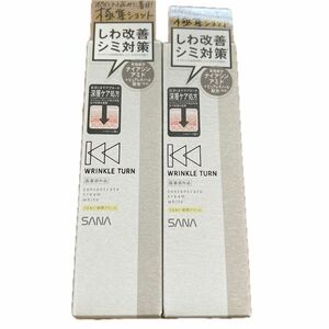 ※再々度！値下げしました※リンクルターン 薬用コンセントレートクリーム ホワイト 20g（医薬部外品）[2個セット]