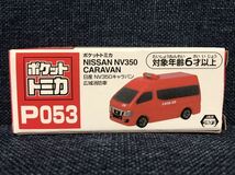 ポケットトミカVol.14 P053 日産 NV350 キャラバン　広域消防車_画像1