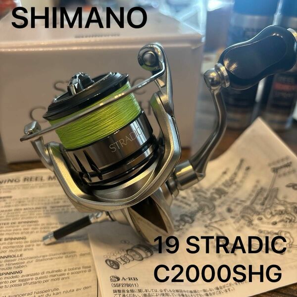 【美品・カスタム品】シマノ（SHIMANO）19ストラディックC2000SHG/ベアリングカスタム&ゴメクサスノブ、リールスタンド