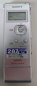 SONY　ICD-UX71　ICレコーダー　ボイスレコーダー　中古