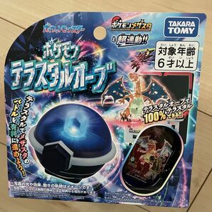 ポケモン メザスタ ゴージャススター テラスタルオーブ 新品 未開封 セット ポケットモンスター リザードン タカラトミー