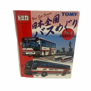 トミカ　日本全国バスめぐり　北海道中央バス