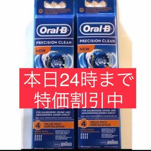 【タイムセール超割引】BRAUN/EB20-4 /オーラルB/替ブラシ4本入2個セット合計8本