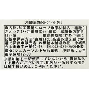 【黒蜜付き】沖縄の味 じーまーみ豆腐 4袋 12カップ 常温タイプ 安庵謹製 ジーマーミ豆腐 お土産 お取り寄せ」の画像5