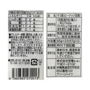 【黒蜜付き】沖縄の味 じーまーみ豆腐 4袋 12カップ 常温タイプ 安庵謹製 ジーマーミ豆腐 お土産 お取り寄せ」の画像4