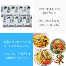 本格 沖縄そばだし(4食入) 5袋 20食 粉末タイプ スープの素 マルタケ食品 お土産 お取り寄せ_画像2