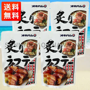 .. rafute 4 sack oki ham pig. stew of cubed meat or fish three sheets meat .... Okinawa soba . earth production your order 