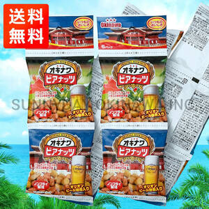 okinawa Via nuts 2 set 5 ream pack sun food Orion barm Okinawa delicacy . earth production your order 