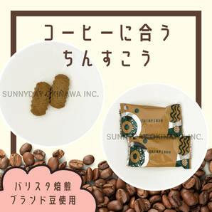 珍品堂のコーヒーに合うちんすこう 5袋 ミニ袋タイプ 沖縄銘菓 お土産 お取り寄せの画像2
