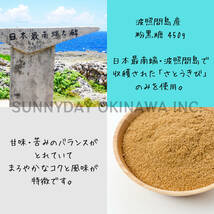 波照間島産 粉黒糖 450g 2袋 沖縄県産 粉末純黒糖 黒糖パウダー お土産 お取り寄せ_画像2