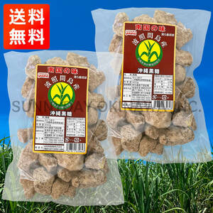  wave . interval island production kachiwali brown sugar 450g 2 sack Okinawa prefecture production original brown sugar block . earth production your order 