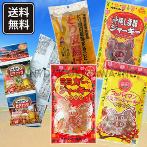 .. snack set A Okinawa delicacy 5 kind pig's ear jerky Via nuts .. leather chicken skin . earth production your order 