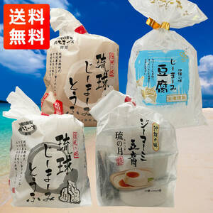 ji-ma-mi tofu meal ....4 kind set 4 sack 12 cup normal temperature type . earth production your order 