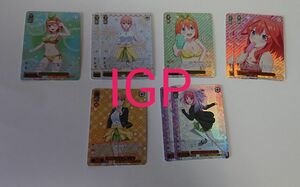 ヴァイスシュヴァルツ 五等分の花嫁∽ IGP N ノーマル まとめ売り ヴァイス WS