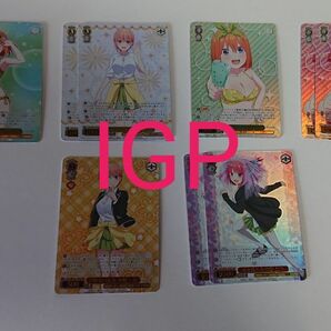 ヴァイスシュヴァルツ 五等分の花嫁∽ IGP N ノーマル まとめ売り ヴァイス WS