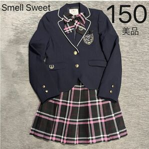 美品 Smell Sweet 卒服 女の子 スーツ3点セット　ブレザー　卒業式 フォーマルスーツ