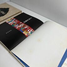 【1円スタート】古沢岩美画集 千夜一夜物語 ノーベル書房 画集　本_画像5