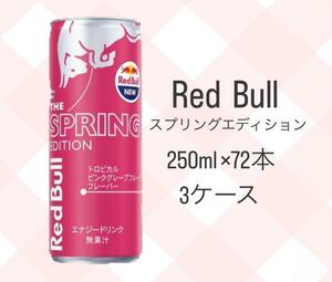  Red Bull springs выпуск 7 2 шт 3 кейс розовый грейпфрут тест 