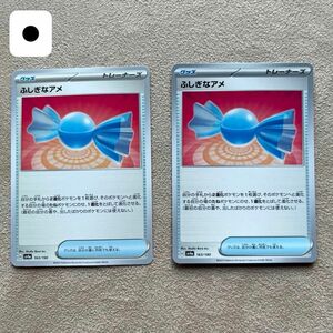 ポケモンカードゲーム ふしぎなアメ