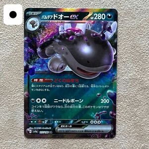 ポケモンカード パルデアドオーex RR