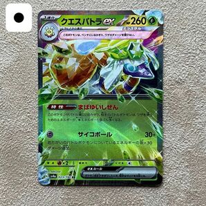 ポケモンカード クエスパトラex RR