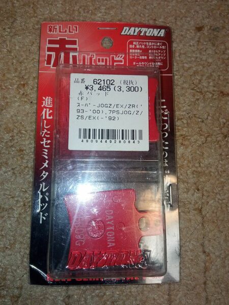 【新品未開封】スーパーJOGZ/EX/ZR'93-00（ヤマンボ）用デイトナ DAYTONA ブレーキパッド 赤パッド