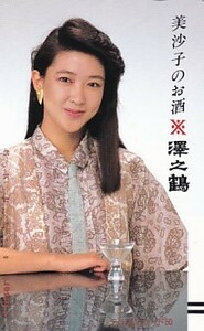 ■G16 紺野美沙子 澤之鶴 テレカ