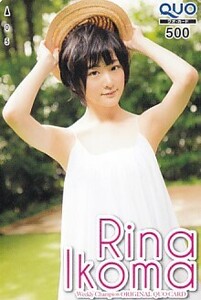 ■F18 乃木坂46 生駒里奈 少年チャンピオン QUOカード500円