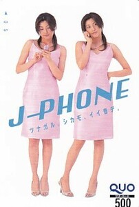 ■F18 藤原紀香 J-PHONE QUOカード500円 4