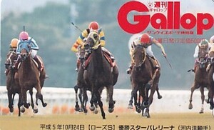 ■G24 Gallop スターバレリーナ ローズS テレカ