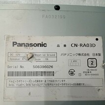 Panasonic パナソニック ストラーダ Strada CN-RA03D 動作未確認 ジャンク_画像3