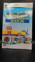 ★★★XBOX360　【ザ・コンビニ　２００X】★★★_画像5