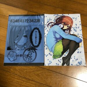 クリアファイル　五等分の花嫁　三玖　花嫁展　2枚セット　未開封　原画風