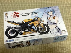 希少　フジミ　1/12 エヴァンゲリオンRT 零号機 カワサキ ZX-10R 未組立品