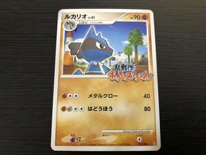 ポケモンカード ルカリオ　乱戦　ポケモンスクランブル　012/016