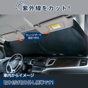 トヨタ ハリアー 80系 「車種専用」5starトヨタ ハリアー 80系 フロントサンシェード 車用サンシェード 遮光フロントシェの画像3