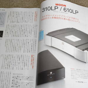 季刊 analog vol.74 現代フォノイコライザー 40モデル徹底試聴の画像8