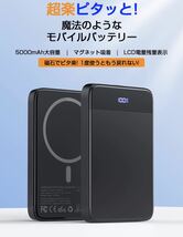 モバイルバッテリー 5000mAh マグネット式20W急速充電 PSE取得済_画像2