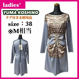 【新品】YUMA KOSHINO ユマコシノ デザイン ワンピース サイズ38 M相当 転写プリント 総柄 プリーツ 日本製