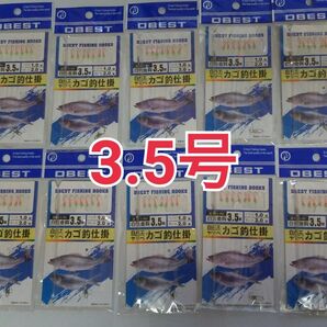 10点　ワカサギ仕掛け　3.5号　白ハエ　ヤマベ10枚セット