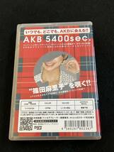 日テレ AKB 5400sec. Vol.8 篠田麻里子 microSD AKB48 プライベート カラー 90分 取説有り_画像2