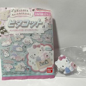 ★即決【新品】ハローキティ ピタコット サンリオ くすみギンガム クリップ 文房具 ハローキティー