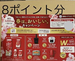  懸賞　応募☆アラジングラファイトトースター/BRUNO ステンレスデイリーケトル/WチャンスQUOカード500円分2800名様