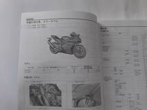 HONDA CBR1000RR-R FIREBLADE SP /FIREBLADE 2024モデル　サービスマニュアル　SC82　整備書　60MKR50　　ホンダ正規品_画像3