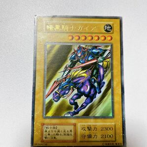 遊戯王　暗黒騎士ガイア　初期　ウルトラレア