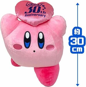 星のカービィ 30th BIG ぬいぐるみ 第5弾 約30cm