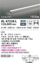【福岡】KOIZUMI レール照明 4本/LEDライトバー間接照明/AL47238L/工事必要/2018年製/モデルルーム設置使用品【KGH41】_画像3
