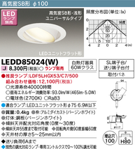 【福岡】◇１円/東芝/LEDD85024 (W)/LEDダウンライト/電球色/ベースダウンライト/別売りランプ付/３個セット【TW0223-3】_画像9